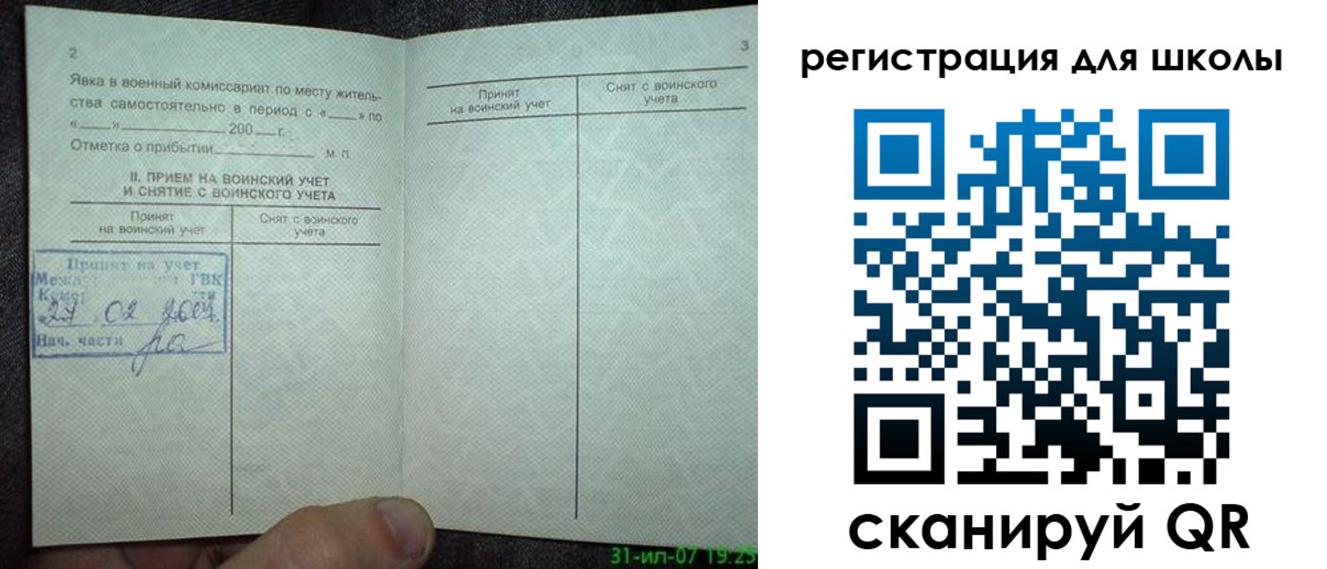 регистрация для дет. сада в Калужской области
