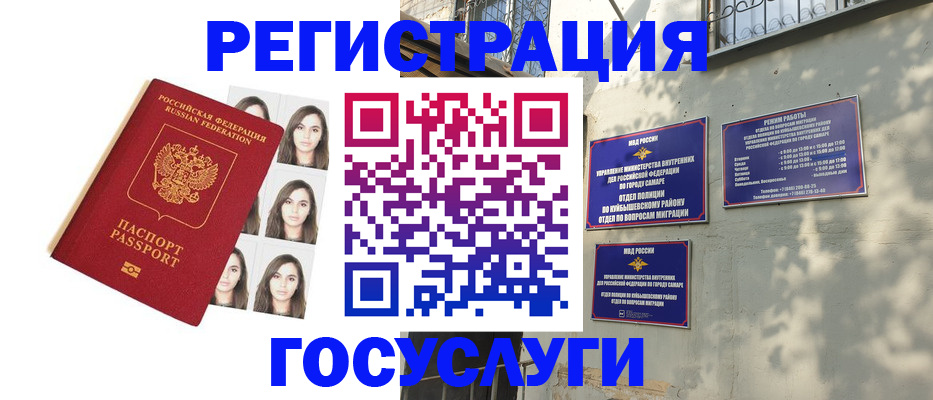 прописка законно в Калужской области