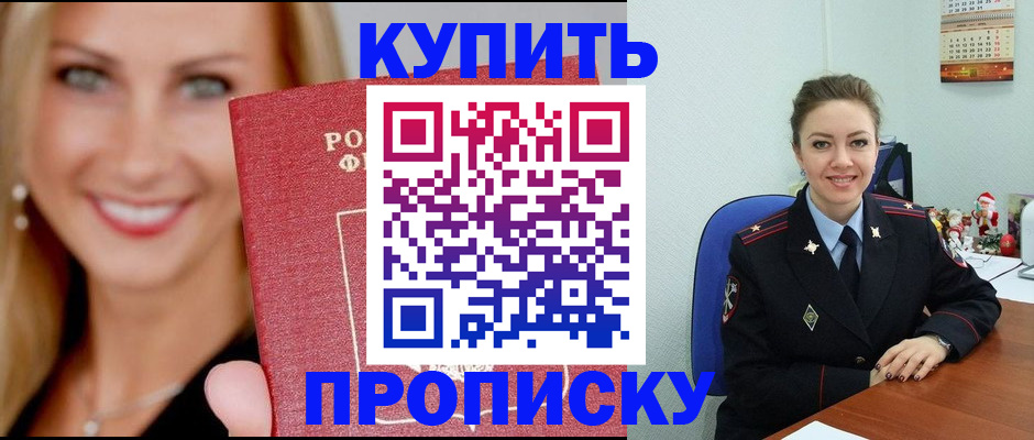 прописка 2025 в Калужской области