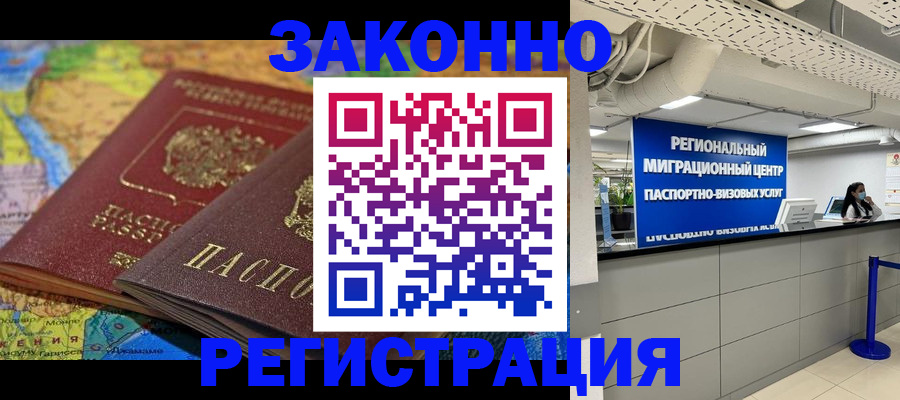 временная регистрация для школы в Калужской области