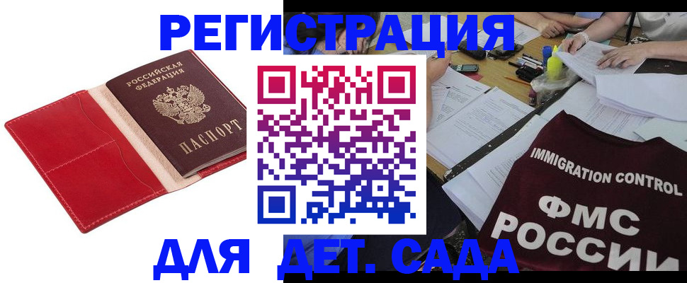 купить прописку в Калужской области